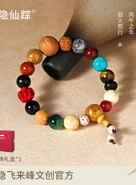 【灵隐仙踪】杭州2026马年生肖十八籽手链18籽手串伴手礼旗舰店