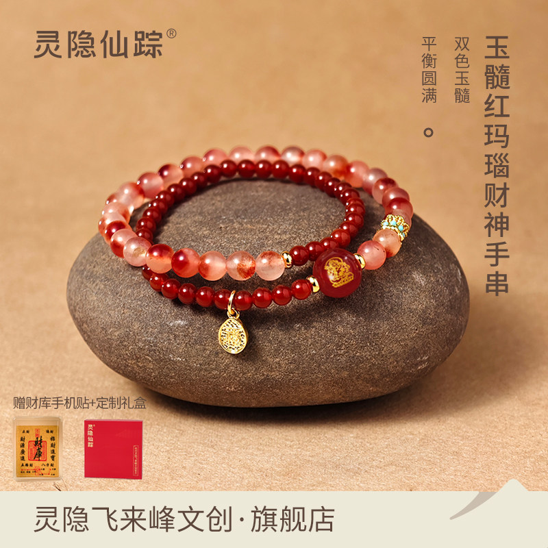 【灵隐仙踪】生肖五色五路财神红玛瑙双圈手链招财水晶手串旗舰店