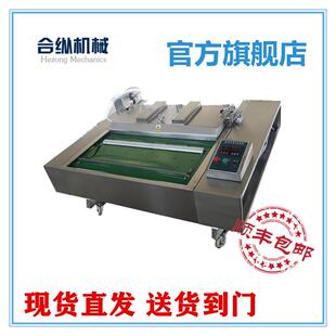 真空包装 干湿两用 连续式 粽子玉米豆制品 封口机 花生米袋装