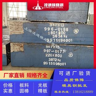 H13圆棒 H13ESR圆钢 2344圆钢 8418热作压铸模具钢材料