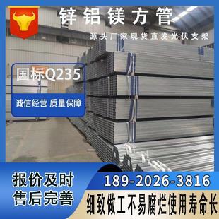 锌铝镁方管光伏支架建筑工地幕墙桥梁支持加工规格齐全源头厂家直