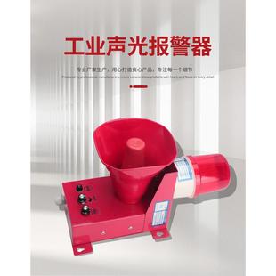 TBJ 180 150C行车天车BC 110工业语音声光报警器LBJ