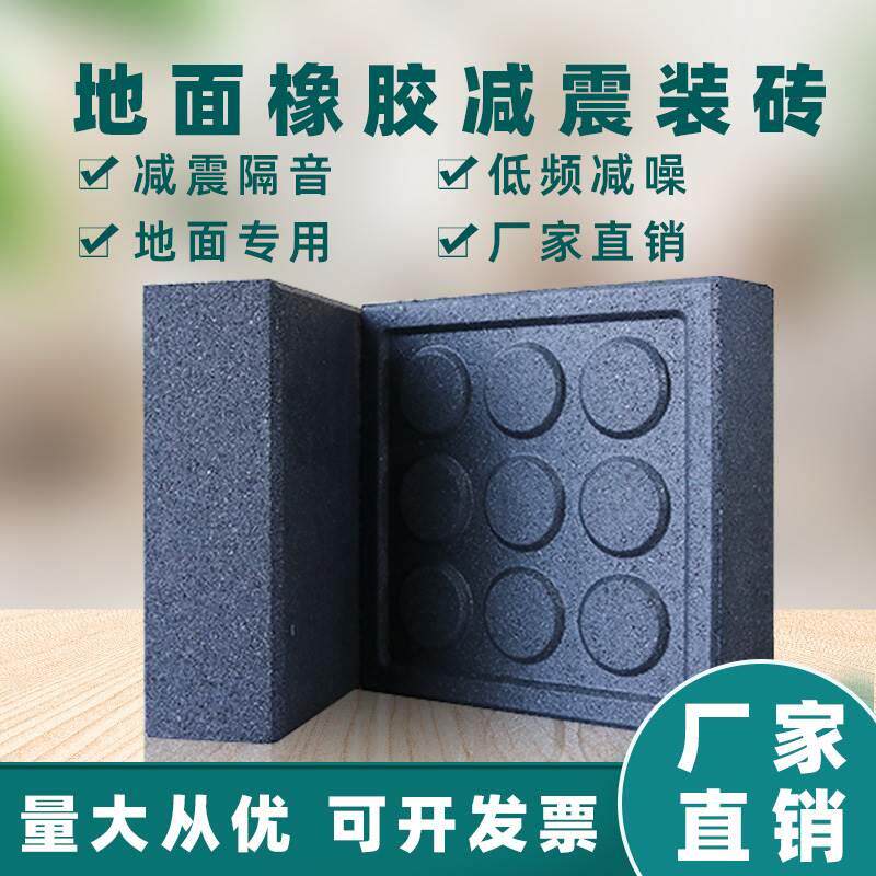 酒吧浮筑楼板隔音减震砖地面减振块橡胶复合高分子弹性软木颗粒