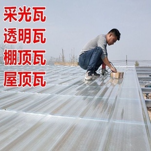 FRP阳光板采光板透明瓦阳台防雨板玻璃纤维树脂瓦车库天井板雨棚