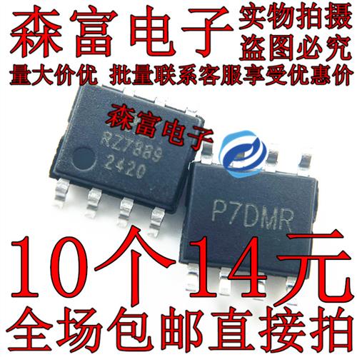 RZ7886/7888/7889/7899/TA6586 SOP-8 马达正反转驱动芯片 原装