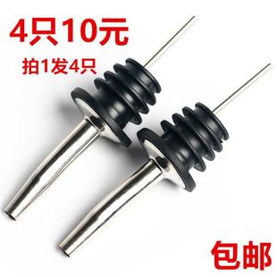 调分酒器 拍1发4只不锈钢红酒酒瓶倒酒器 油瓶塞 酒嘴 酒瓶塞