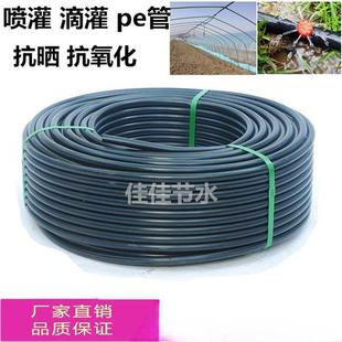 75pe管溫室大棚園藝微噴 pe管盤管果樹滴灌管16