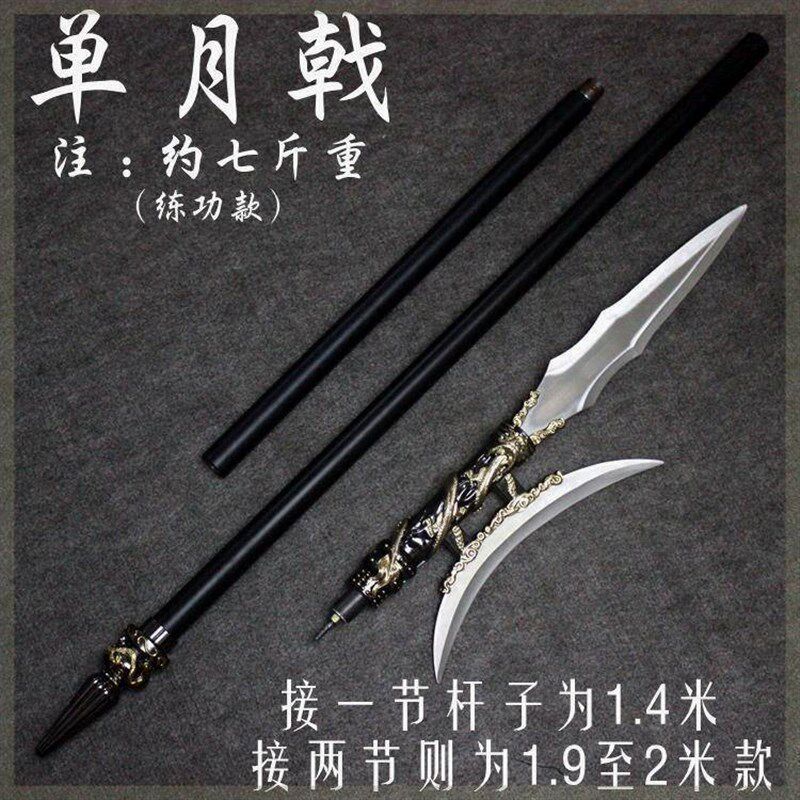 红缨枪武术霸f王长枪十八般兵器赵云百鸟朝凤金属方天画戟未开刃