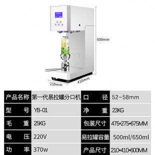 易拉封口机奶茶店饮料智能铝盖封杯机商用封机全自动压盖机