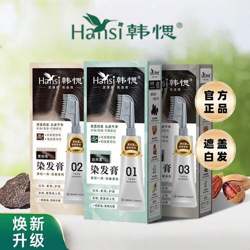 韩愢无氨植物萃取盖白染发膏