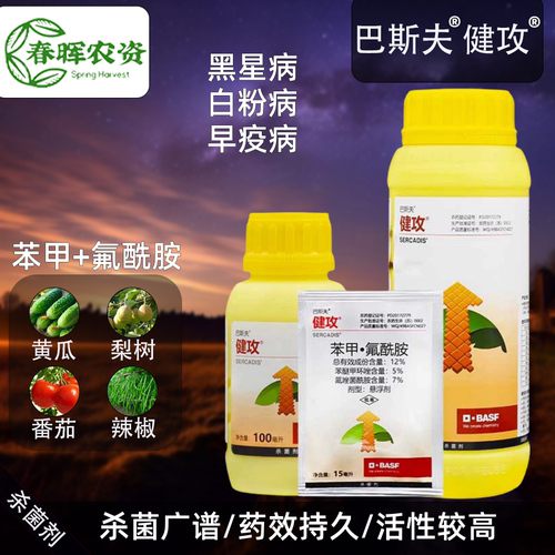 氟酰胺锈病杀菌剂12%苯甲健攻