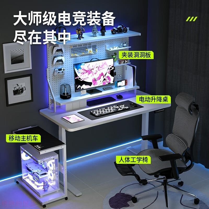 白色智能双电动升降桌办公电脑桌小户型l型1米台式洞洞板电竞桌