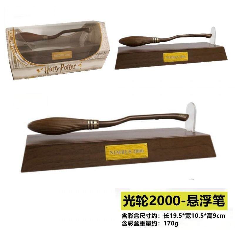 哈利波周边harry potter光轮2000飞天扫帚悬浮道具摆件礼物收纳