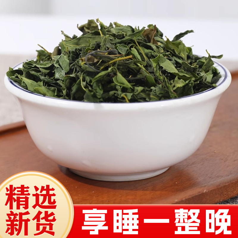 酸枣叶茶正宗酸枣芽叶茶新茶