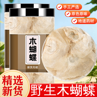 木蝴蝶中药材正品新鲜泡水喝千张纸千层纸云南玉蝴蝶花茶胖大海