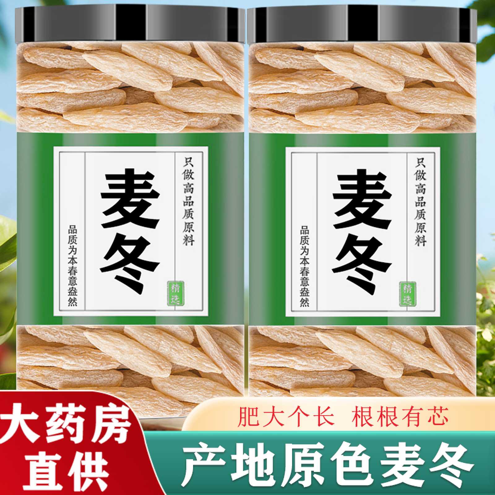 麦冬野生中药材正品官方旗舰店500g特级浙麦门冬麦东茶玉竹泡水喝