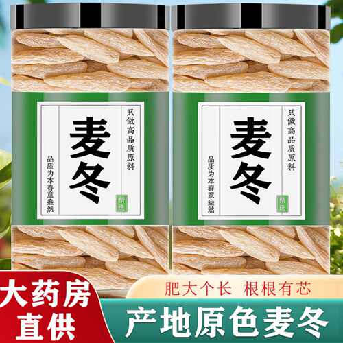 特级野生麦冬根根有芯一粒顶多粒