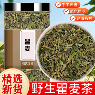 野生瞿麦中药材500克/250g瞿麦新货石竹子花巨麦曲麦翟麦草药干货