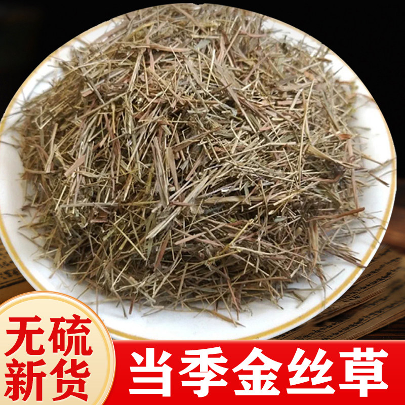 金丝草中草药正品猫毛草新鲜干货官方旗舰店笔仔草黄毛草尾中药材