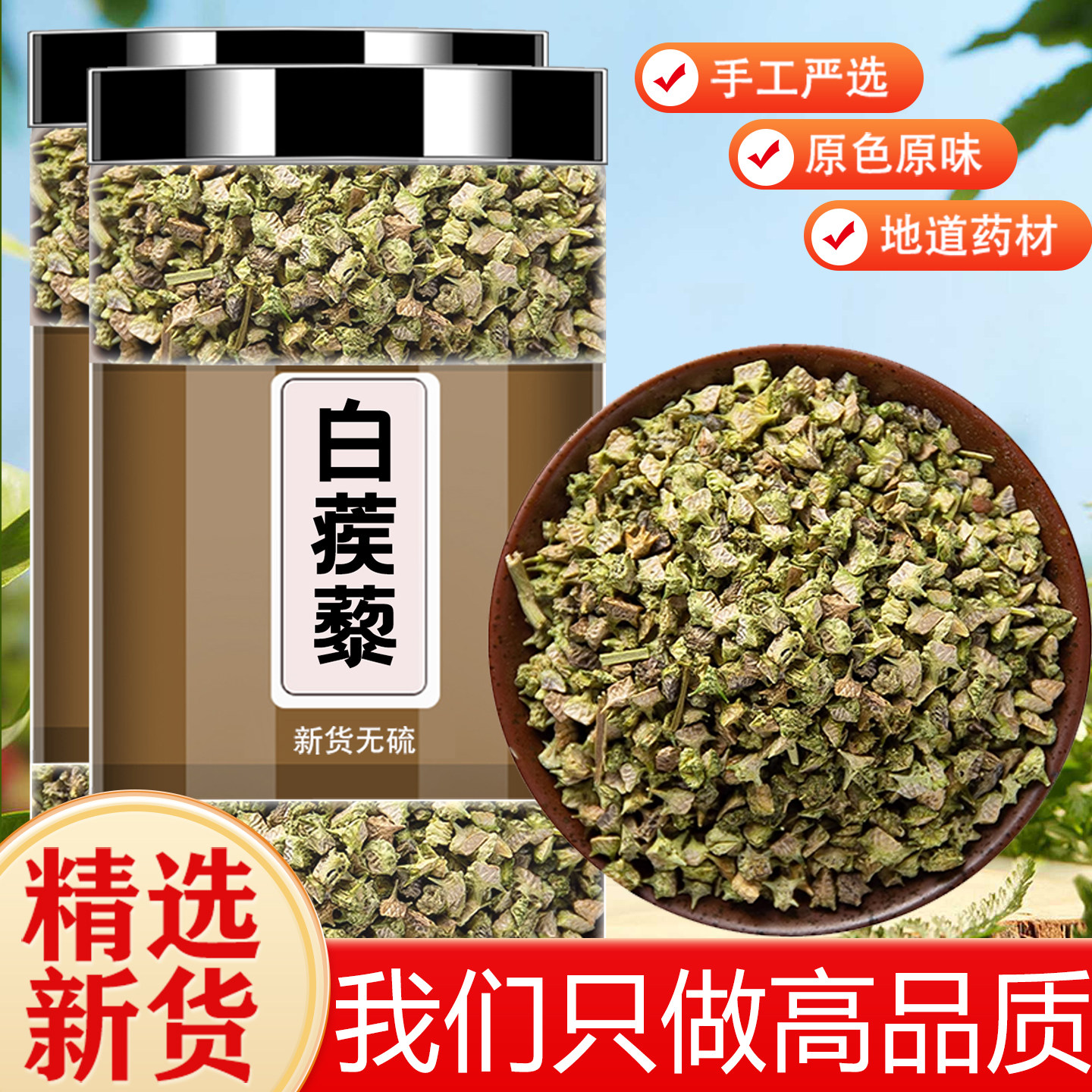 白蒺藜中药材500g刺蒺藜新货泡茶泡水散装正品野生去刺白蒺藜包邮 - 实物图