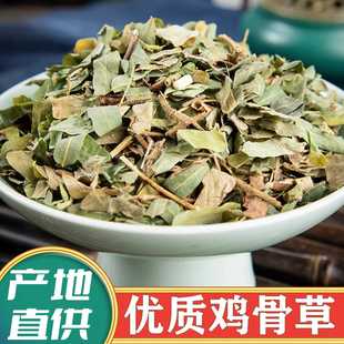 泡水煲汤可泡酒正品 鸡骨草中药材500g野生鸡骨草新货天然 包邮