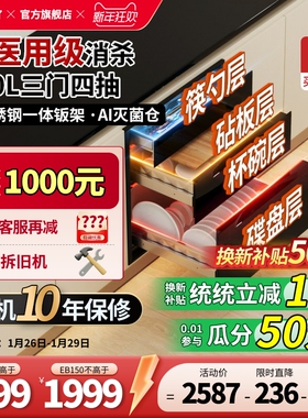 海尔150L消毒柜家用嵌入式碗筷烘干一体机消毒碗柜医用杀菌EB150