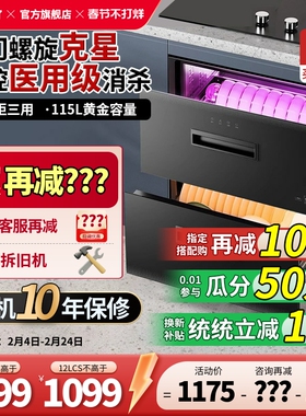 医用级丨海尔消毒柜家用嵌入式小型消毒碗柜EB130烘干一体机12LCS