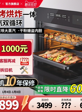 【免费橱柜改造】海尔蒸烤一体机嵌入式蒸烤箱TAU1家用旗舰电蒸箱