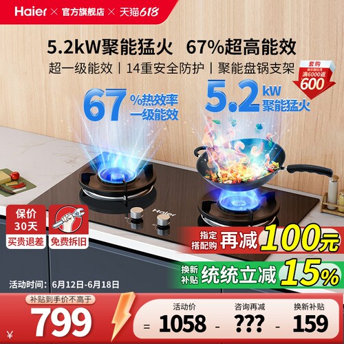 【小红花套系】海尔燃气灶双灶Q2BEA大火力家用天然气灶官方旗舰