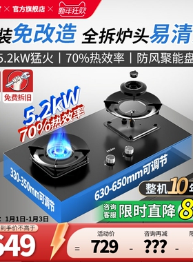 海尔燃气灶家用嵌入式天然气双灶H70A煤气灶液化气官方旗舰Q2BE6