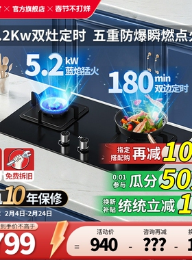 海尔Q2BE7定时燃气灶煤气灶家用天然气炉灶具灶台双灶官方旗舰