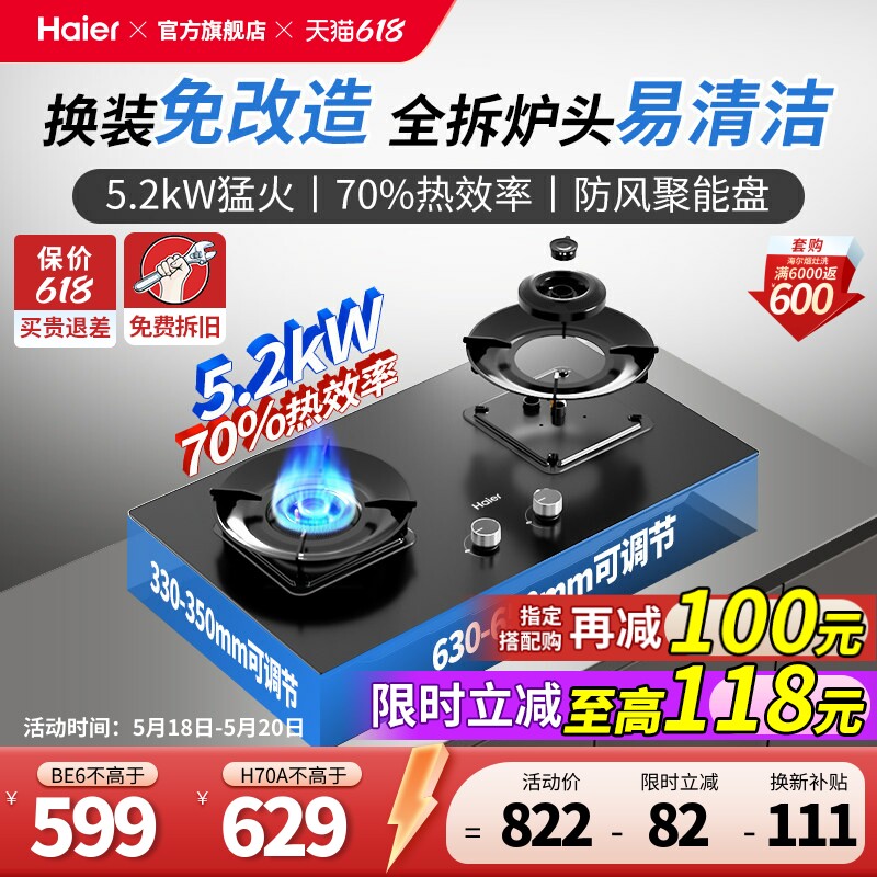 海尔燃气灶家用嵌入式天然气双灶H70A煤气灶液化气官方旗舰Q2B