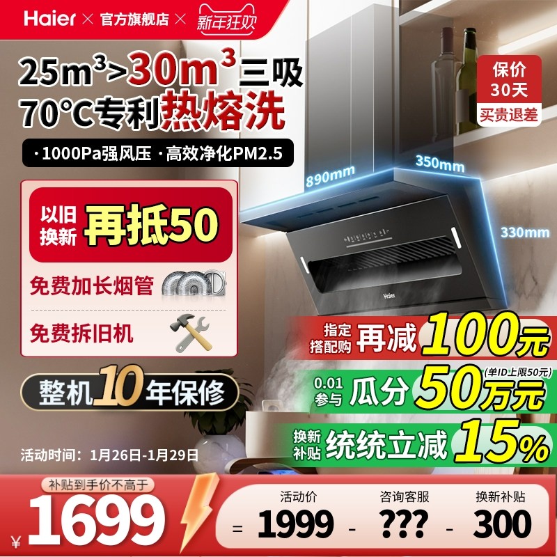 海尔抽油烟机燃气灶套餐C61烟灶套装顶侧双吸变频大吸力官方旗舰