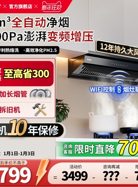 【麦浪系列】海尔抽油烟机C50大风量吸油烟机变频家用官方旗舰店