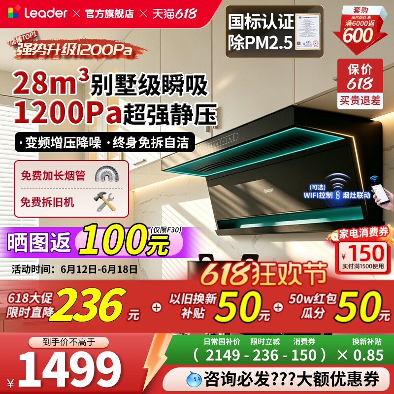 海尔出品统帅油烟机家用吸抽油烟机顶侧双吸大吸力AI变频官方F28