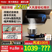 海尔抽油烟机燃气灶套餐MA2C1抽油机烟灶套装大吸力官方旗舰店