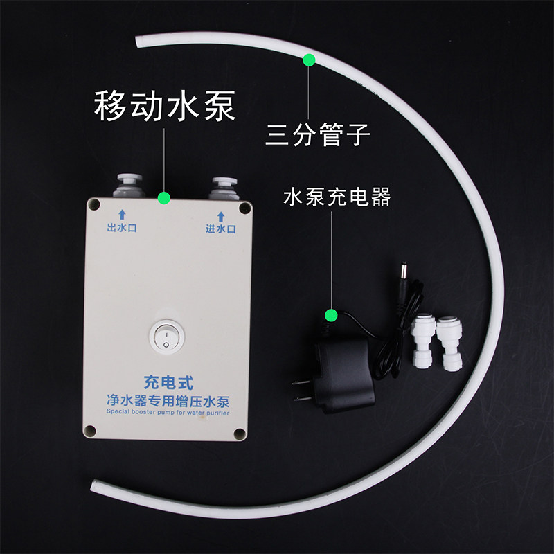 现货适用一号泉净水器示范演示水槽水泵工具充电移动款户外地推实