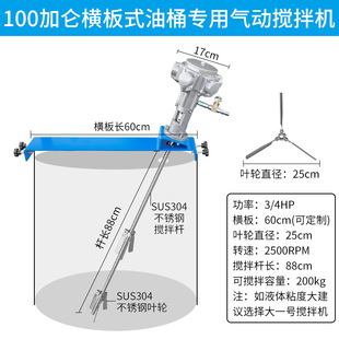 自动升降横板式 现货气动搅拌机手动升降推车式 涂料油漆油墨搅拌器