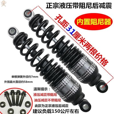 现货爱玛台铃绿源电动车后减震器超软油封通用后减震器加粗电瓶车