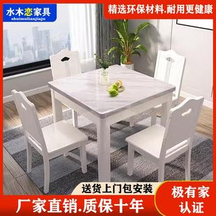 大理石餐桌轻奢台面现代简约面家用小户型方桌桌面白色实木正方形