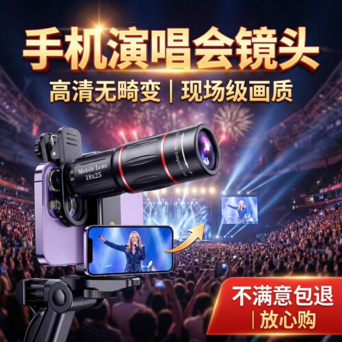 高清无畸变全屏无黑边更稳更清晰