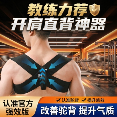 成人驼背矫正器体态开肩带矫姿带