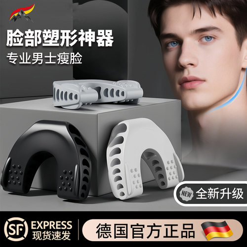 德国面部肌肉下颌线咬合肌训练器