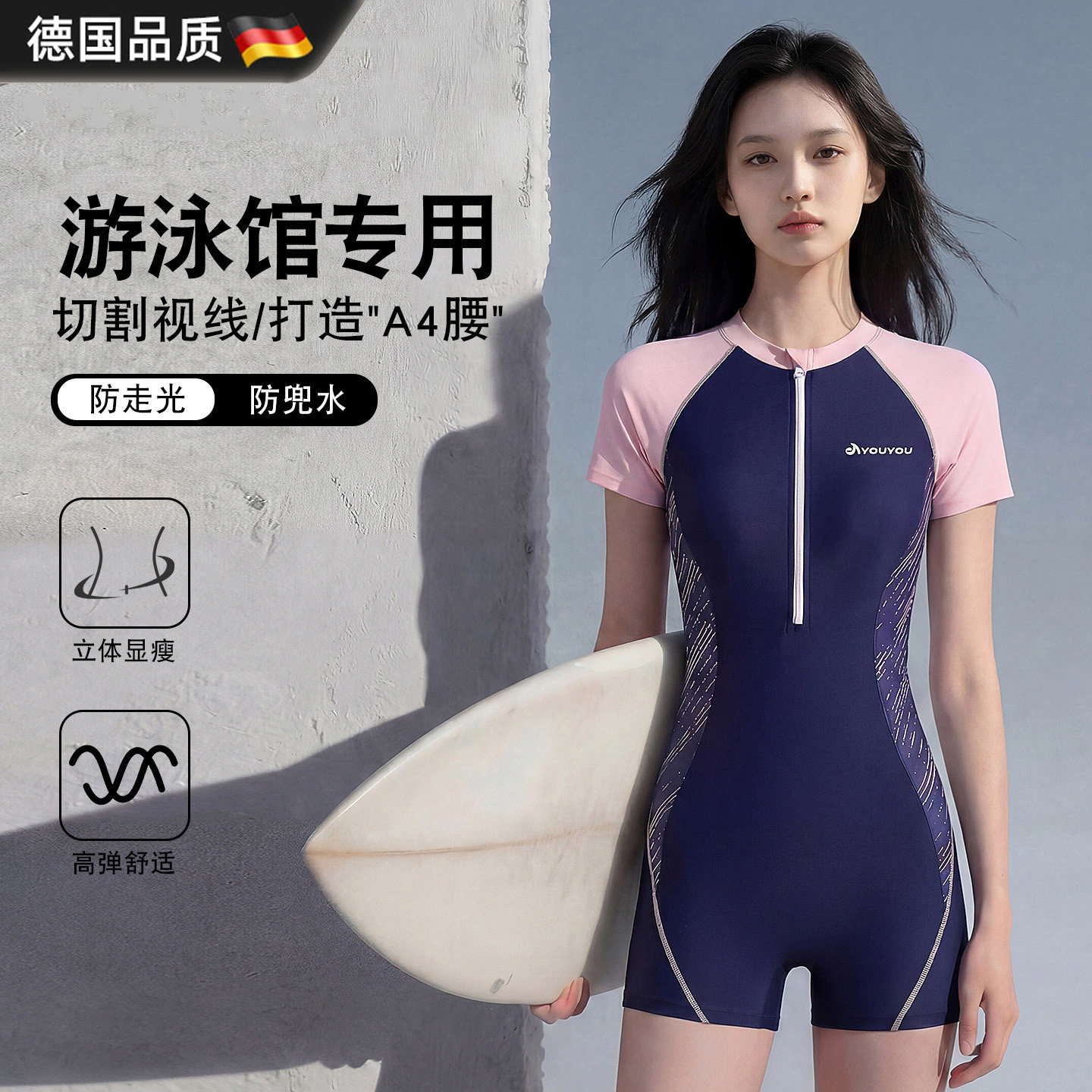 德国连体平角遮肉显瘦防走光泳衣