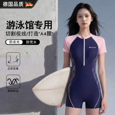 德国连体平角遮肉显瘦防走光泳衣