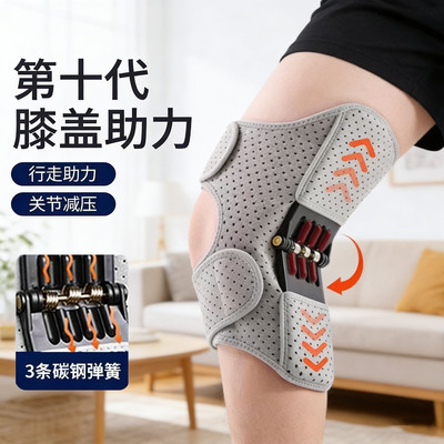 外骨骼助力行走器膝盖关节保护套