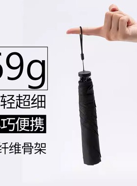 日本69克超轻雨伞太阳伞遮阳防晒男女士超细轻便铅笔小巧便携折叠