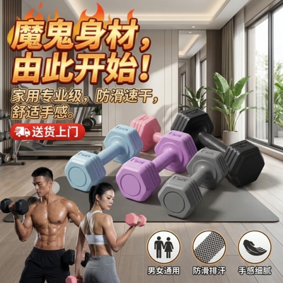 哑铃健身家用男女通用青少年宿舍