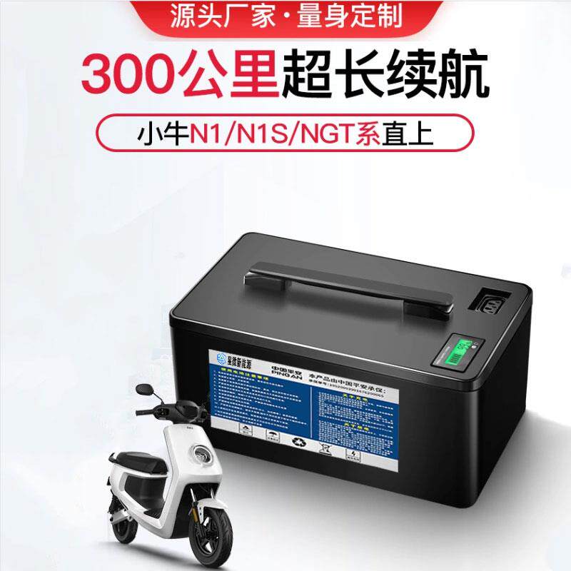 小牛电动车n1改装锂电池n1s原装兼容nqi72v60v电瓶ngt直上改仓
