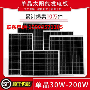 全新单晶太阳能发电板100W12V光伏电池板家用200瓦18伏充电瓶系统